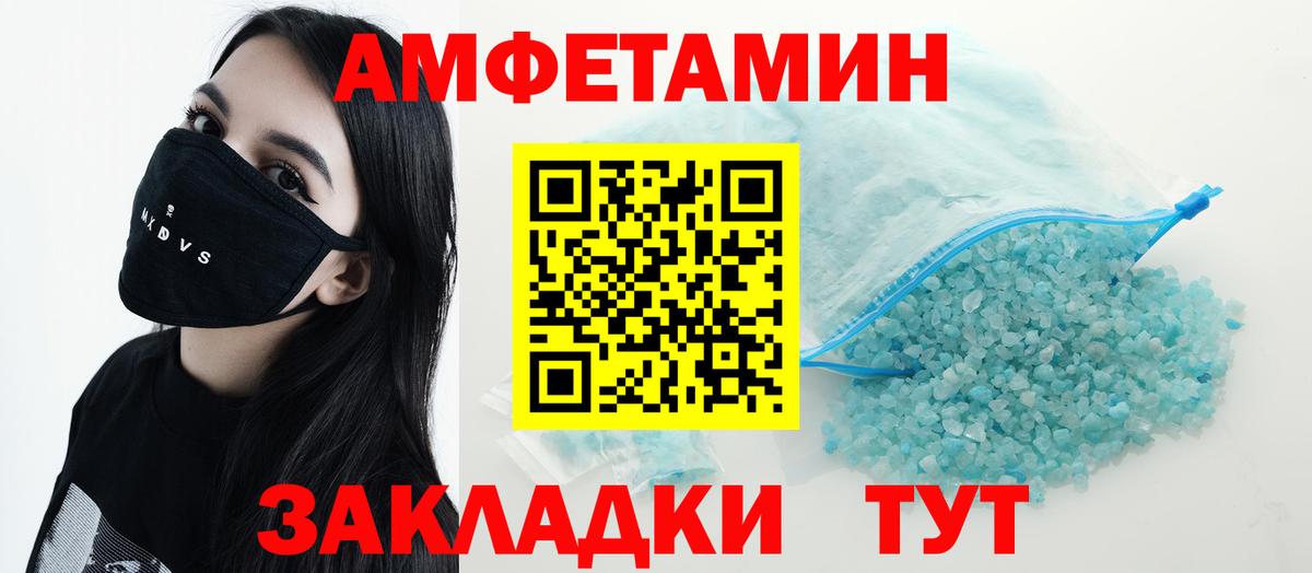 АМФ 97% Зеленогорск