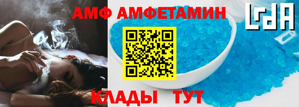 Зеленогорск  АМФЕТАМИН  Вход с VPN  Амфетамин Premium  Amphetamine 