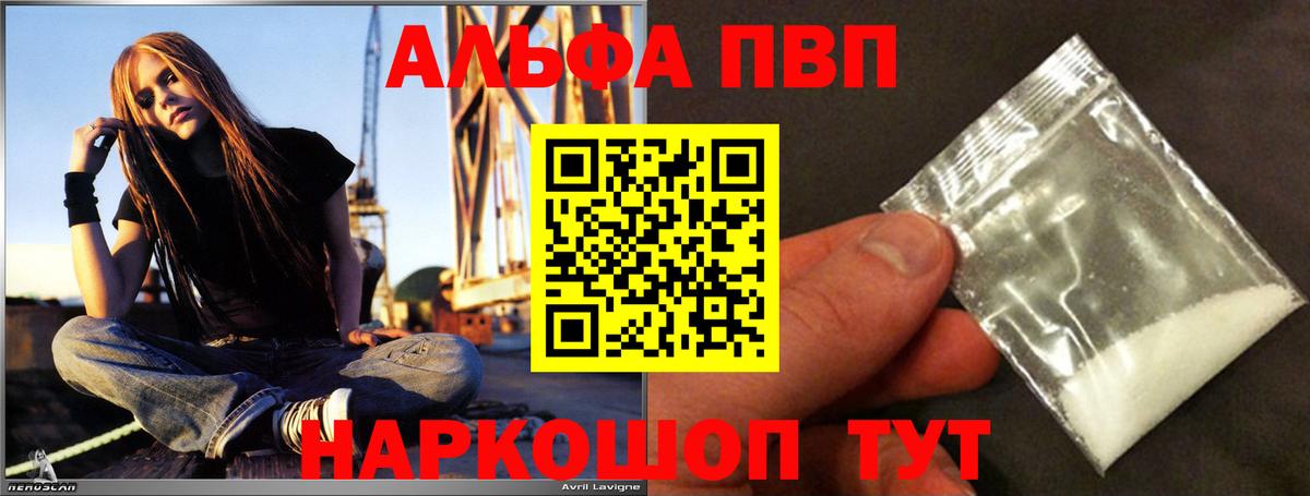 Зеленогорск  A-PVP Crystall  Alpha-PVP  Вход с VPN 