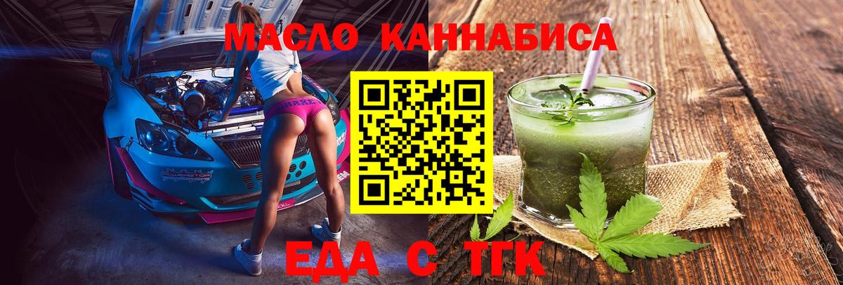 Зеленогорск  Canna-Cookies марихуана  Вход с VPN 