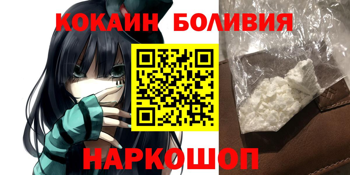 Кокаин  COCAIN 99%  Вход с VPN  Кокаин Fish Scale  Зеленогорск 
