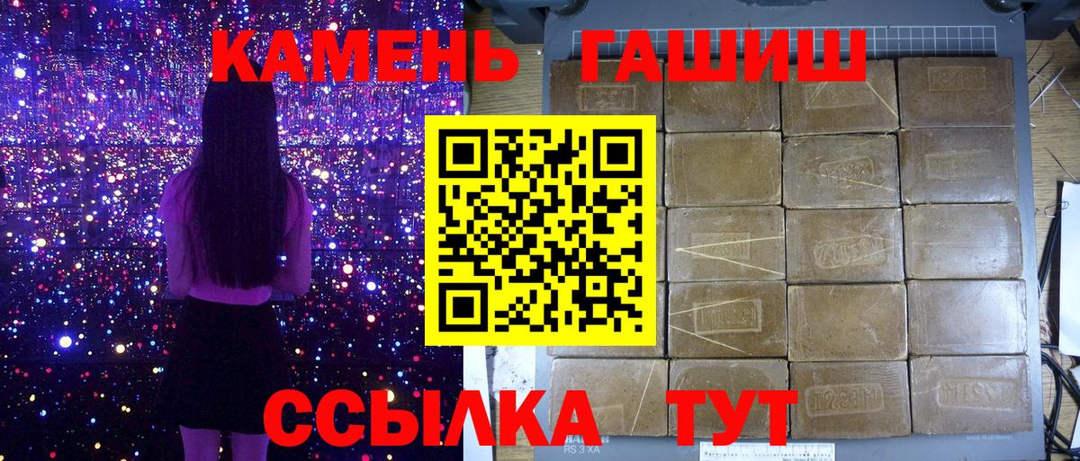 Зеленогорск  ГАШИШ ice o lator  Вход с VPN  ГАШ хэш 