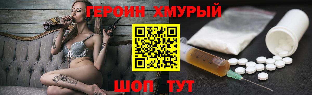 Зеленогорск  ГЕРОИН афганец  Героин  Вход с VPN 