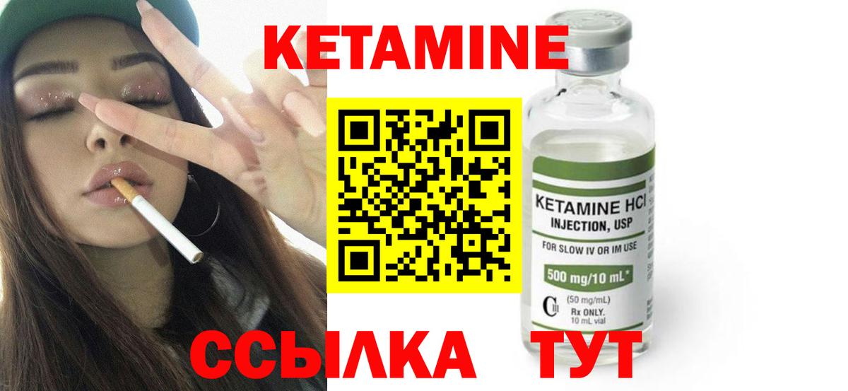 КЕТАМИН ketamine  Вход с VPN  Кетамин ketamine  Зеленогорск 