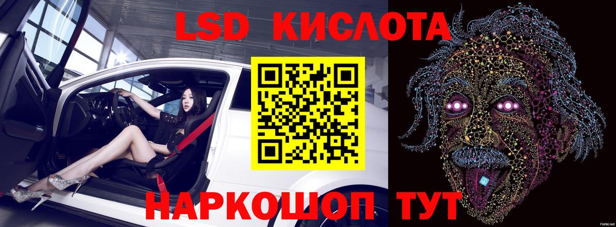 Лсд 25 экстази кислота  Вход с VPN  Зеленогорск  ЛСД экстази кислота 
