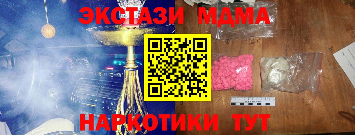 МДМА Molly  МДМА Molly  Вход с VPN  MDMA  Зеленогорск 