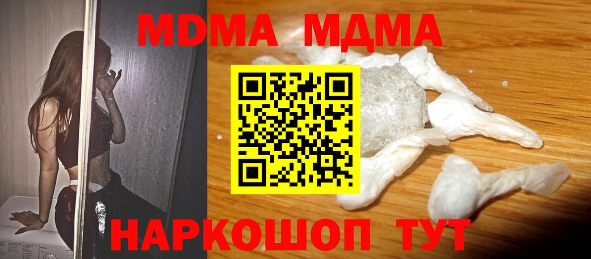 MDMA crystal Зеленогорск
