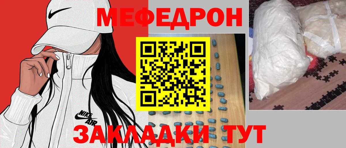 Зеленогорск  МЯУ-МЯУ  Вход с VPN  МЕФ VHQ  Меф VHQ 