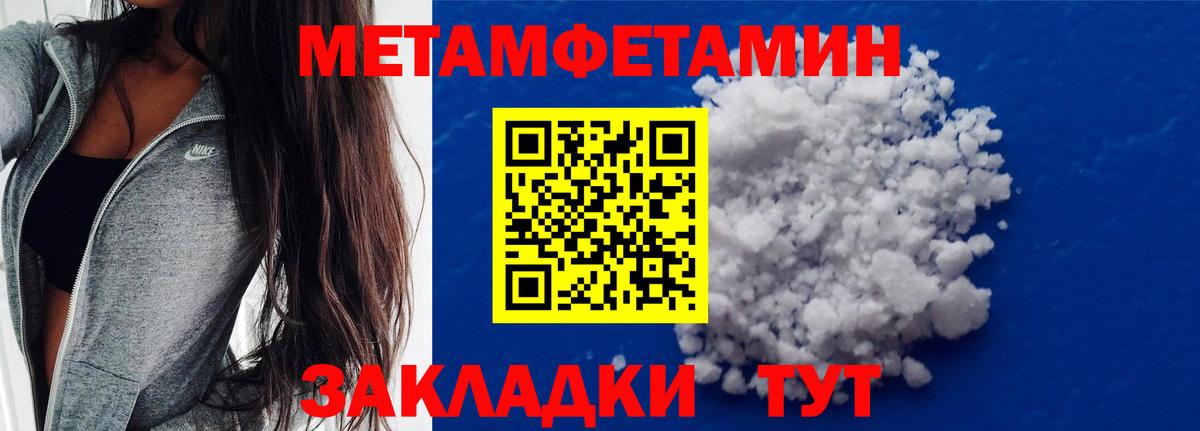 Зеленогорск  Метамфетамин Methamphetamine  Вход с VPN  Метамфетамин Methamphetamine 