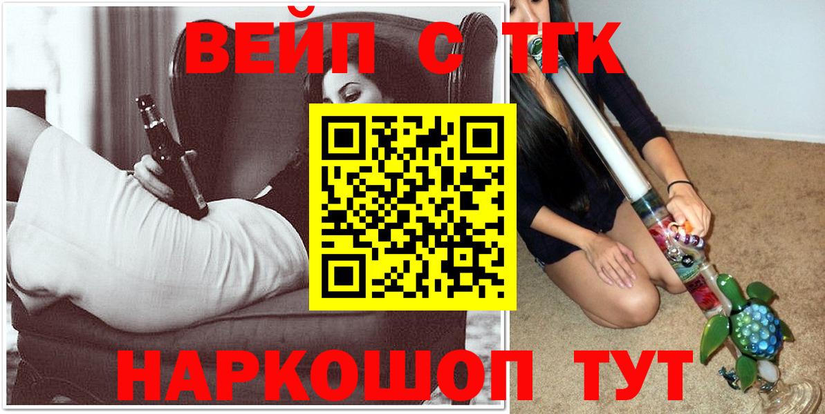 Дистиллят ТГК жижа  Дистиллят ТГК вейп с тгк  Зеленогорск  Вход с VPN 