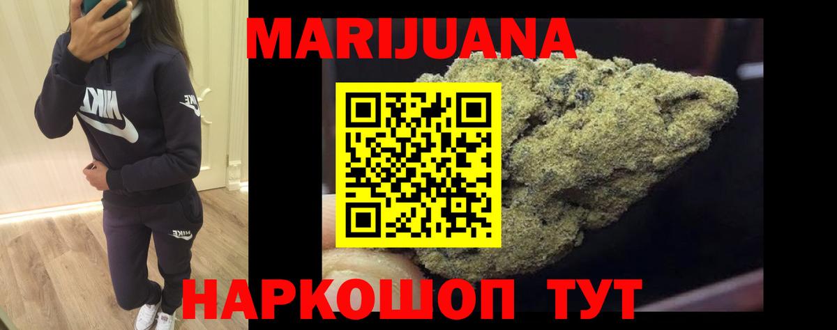 Шишки марихуана план  Вход с VPN  Зеленогорск  Каннабис гибрид  Конопля THC 21% 