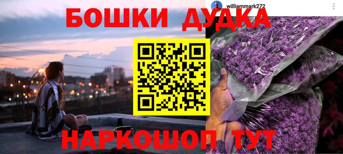 Бошки Шишки LSD WEED Зеленогорск